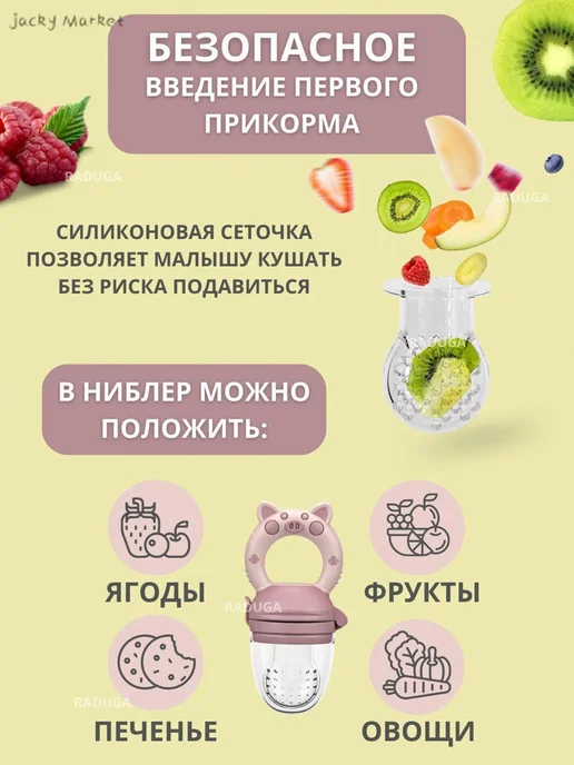 Ниблер для прикорма силиконовый, вариант, фото 2