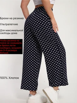Брюки летние легкие на резинке