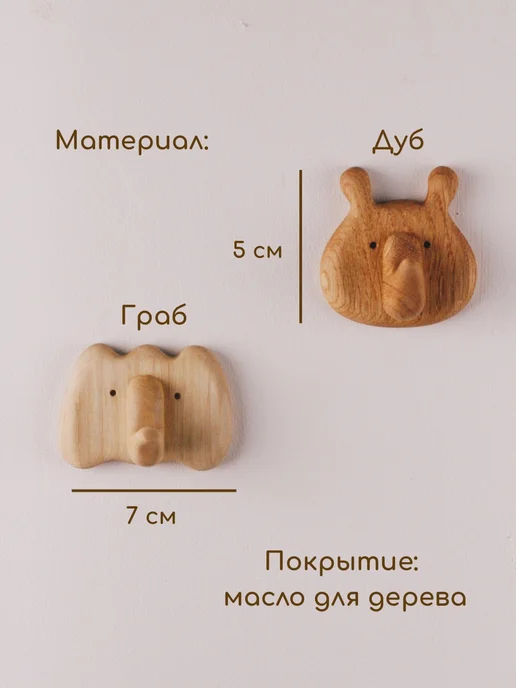 tateplota Крючки деревянные самоклеящиеся "Африка" - 2 шт, 2 шт, фото 3