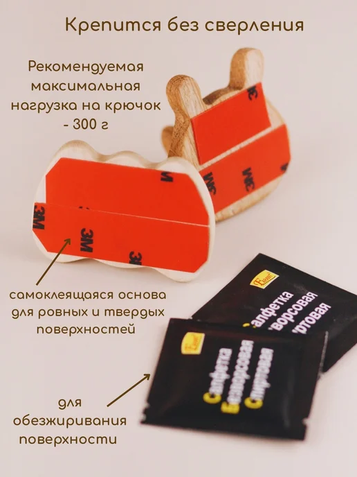 tateplota Крючки деревянные самоклеящиеся "Африка" - 2 шт, 2 шт, фото 4