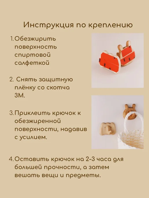 tateplota Крючки деревянные самоклеящиеся "Африка" - 2 шт, 2 шт, фото 5