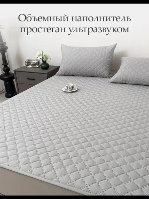 Наматрасник на резинке 180×200 утолщенный воздухопроницаемый, 180x200, фото 2
