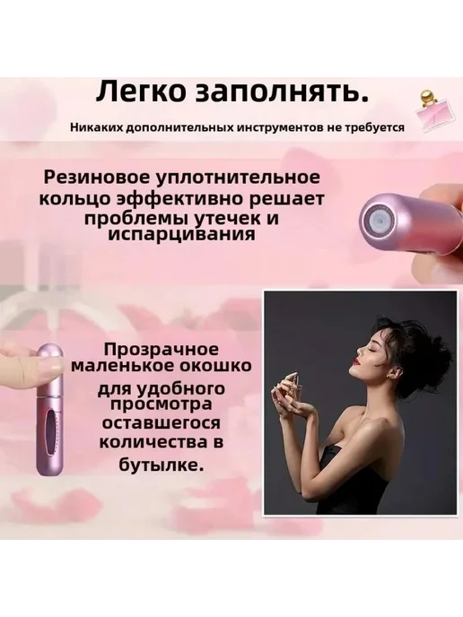 Флакон для распыления духов 3шт, 3 шт, фото 3