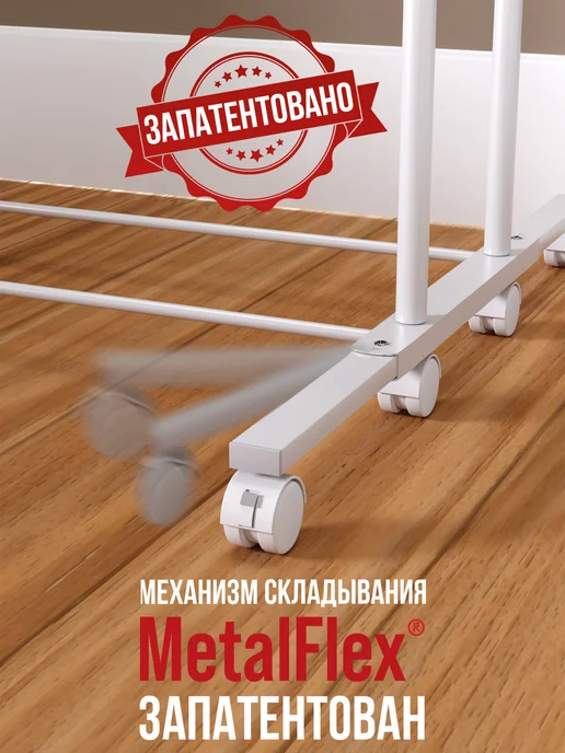 Thetis Neo Сушилка для белья напольная вертикальная металлическая, белый, фото 2