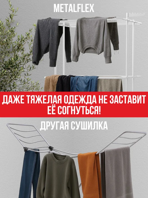 Thetis Neo Сушилка для белья напольная вертикальная металлическая, белый, фото 8