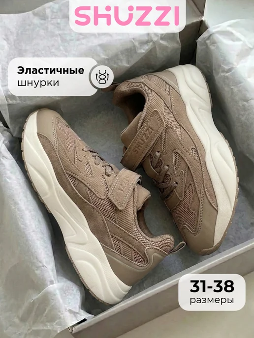 Shuzzi 917777175