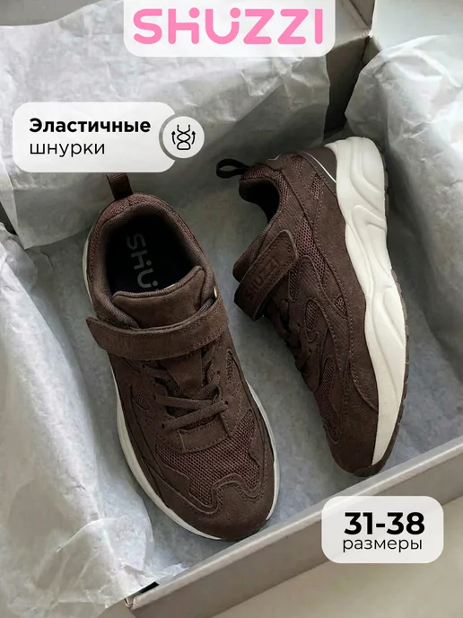 Shuzzi 917777176