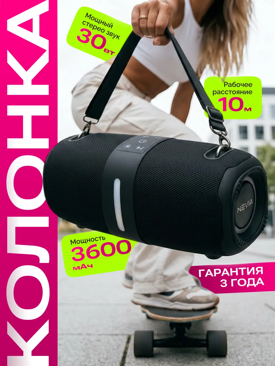 Беспроводная колонка Bluetooth музыкальная портативная