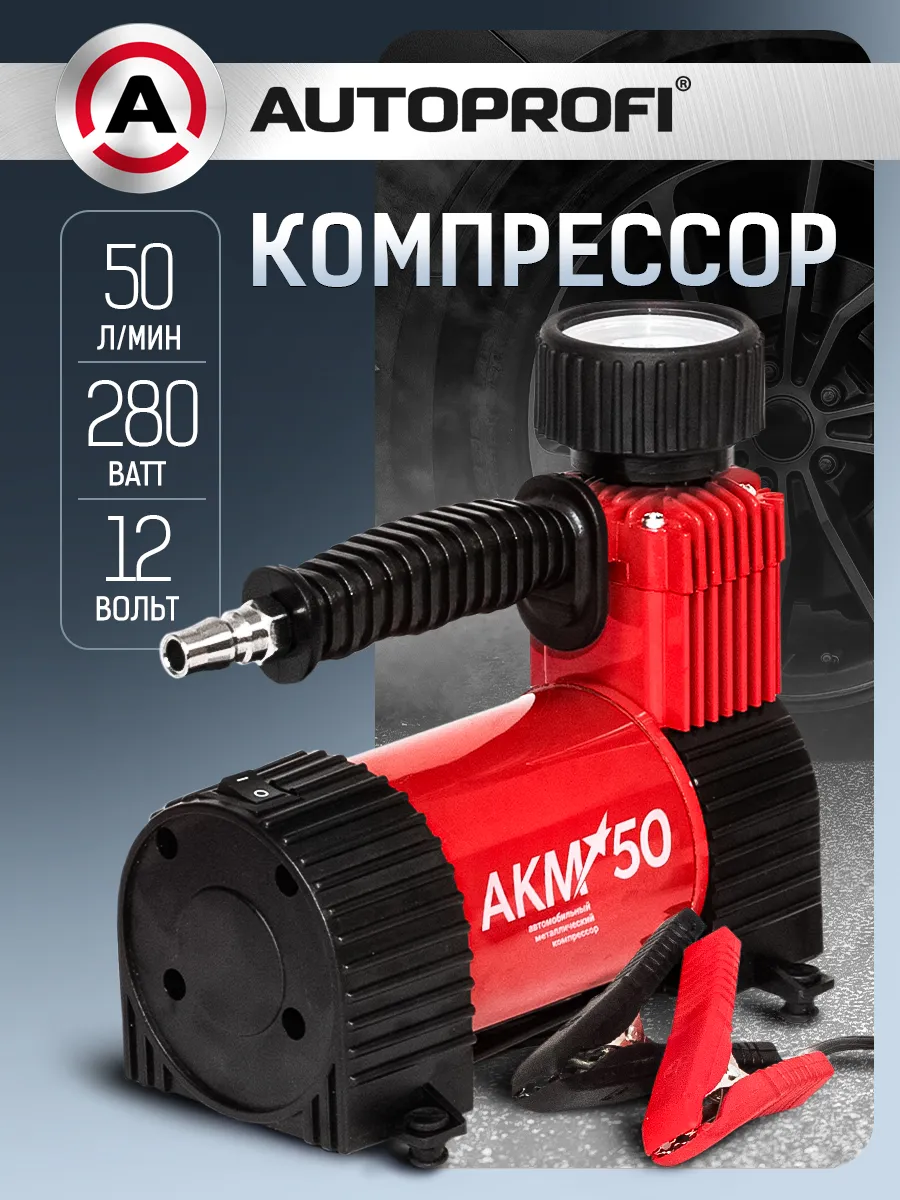 Компрессор автомобильный от аккумулятора