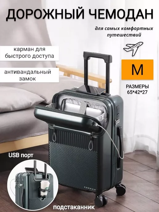 Чемодан на колесах M средний дорожный пластиковый с ручкой, зеленый