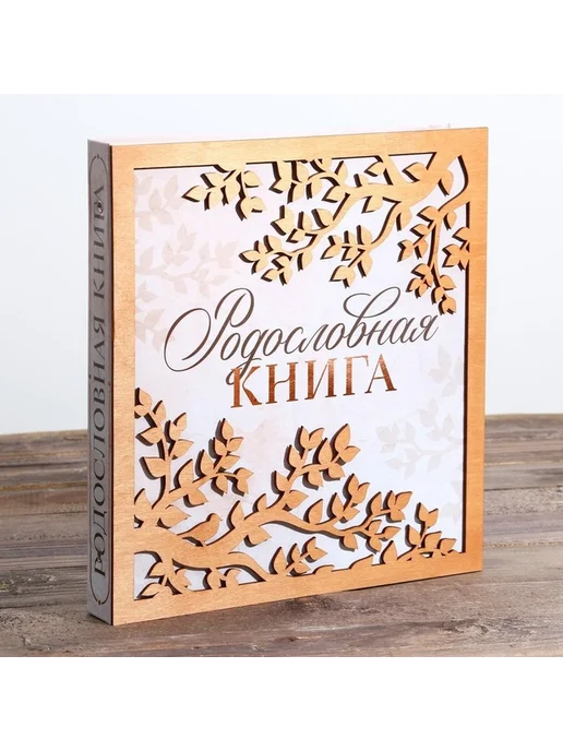 Элегантная семейная фото книга с деревянным акцентом, вариант