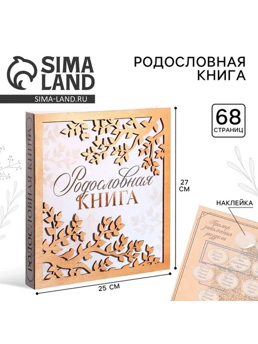 Элегантная семейная фото книга с деревянным акцентом, вариант, фото 8