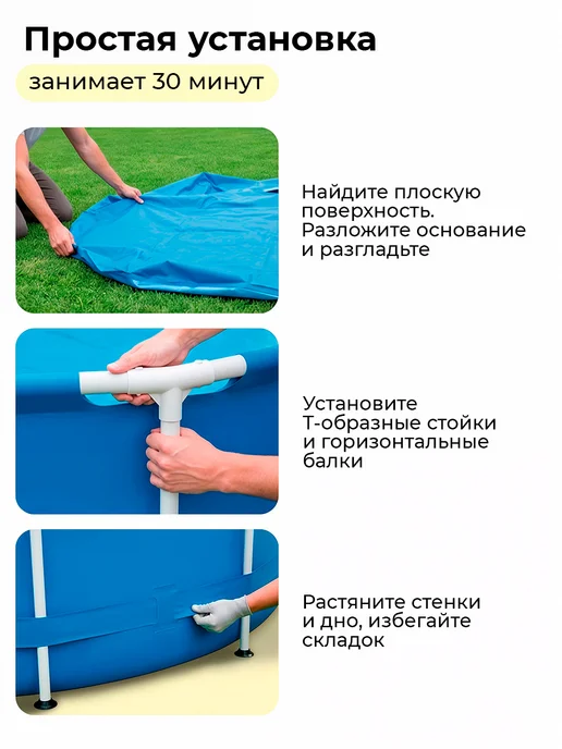 Intex Бассейн каркасный 4485 л круглый 305х76 см большой, 305x76 см, 4485 л, фото 4