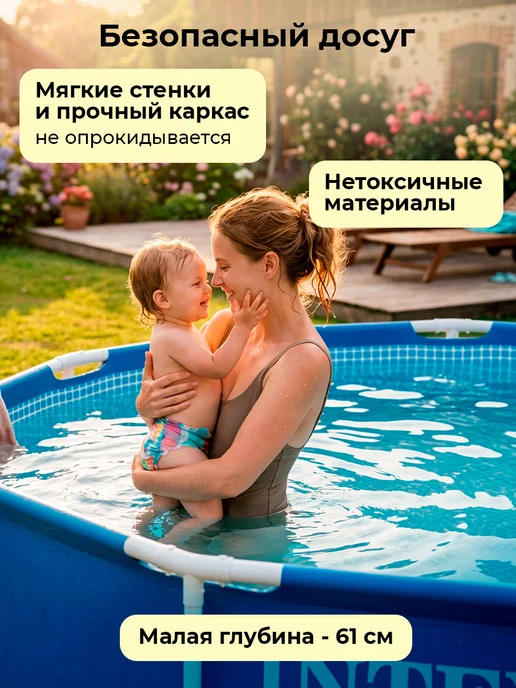 Intex Бассейн каркасный 4485 л круглый 305х76 см большой, 305x76 см, 4485 л, фото 7