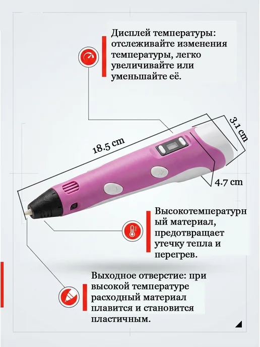 3д ручка набор для творчества, розовый, фото 2