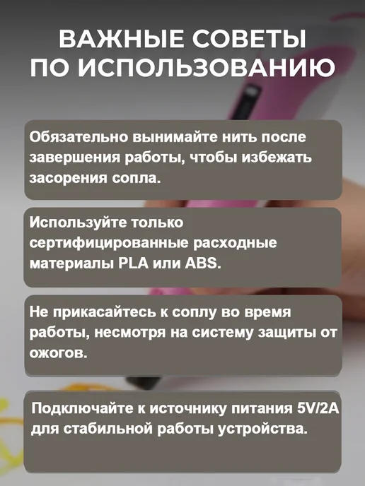 3д ручка набор для творчества, розовый, фото 8