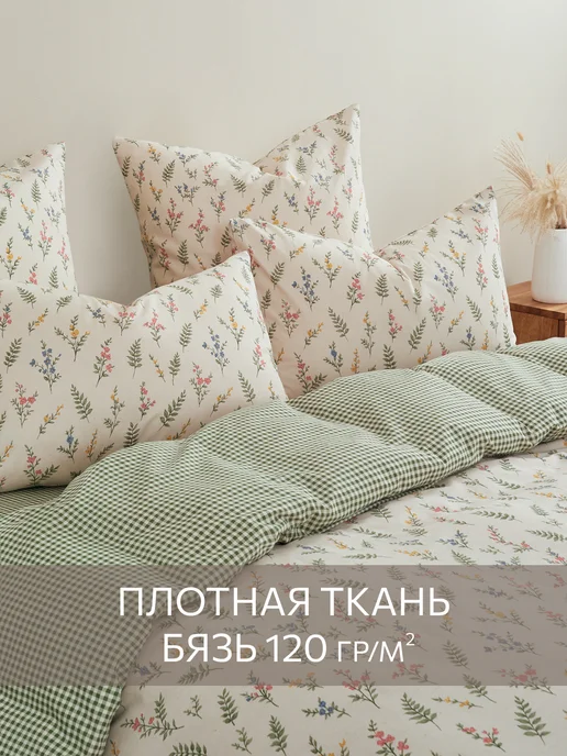 Guten Morgen Пододеяльник евро 220х215см хлопок бязь, зеленый, фото 5