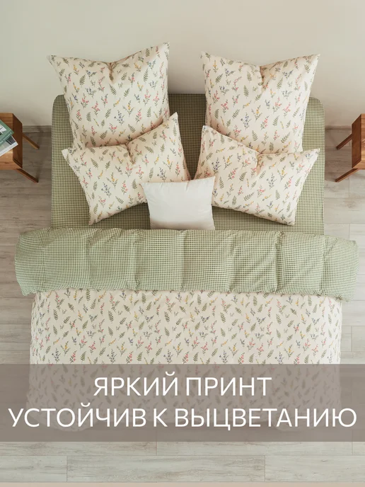 Guten Morgen Пододеяльник евро 220х215см хлопок бязь, зеленый, фото 7
