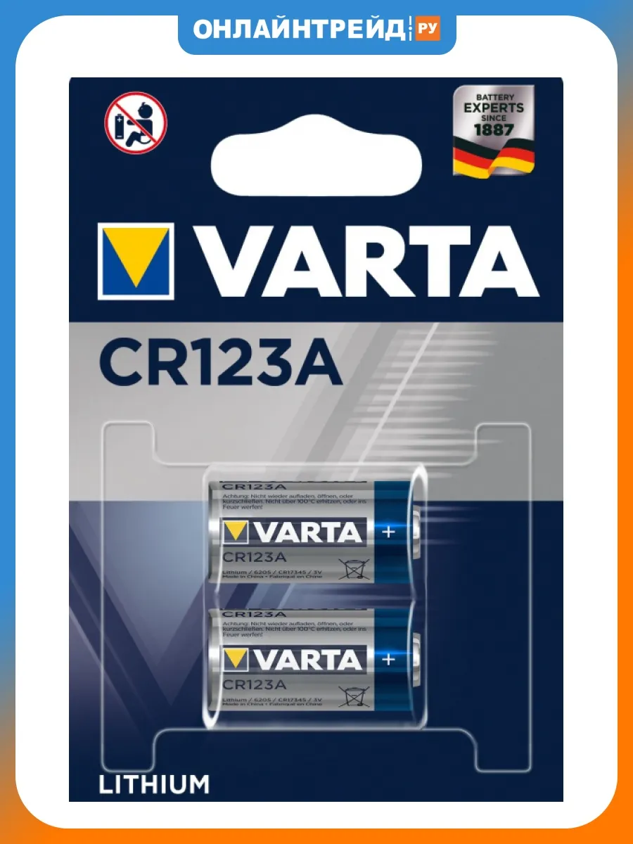 Элемент питания Professional Lithium CR123A бл 2