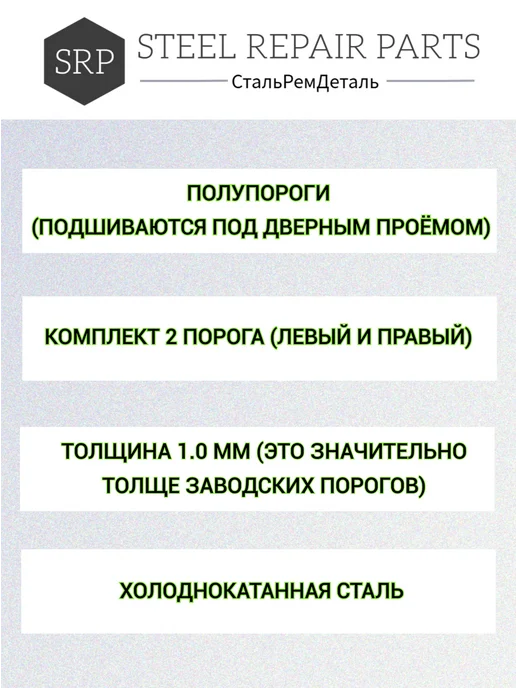 Сталь Рем Деталь Пороги Nissan Liberty (1998-2004г) 2 шт, 2,0002e+07 г, 2 шт, фото 2