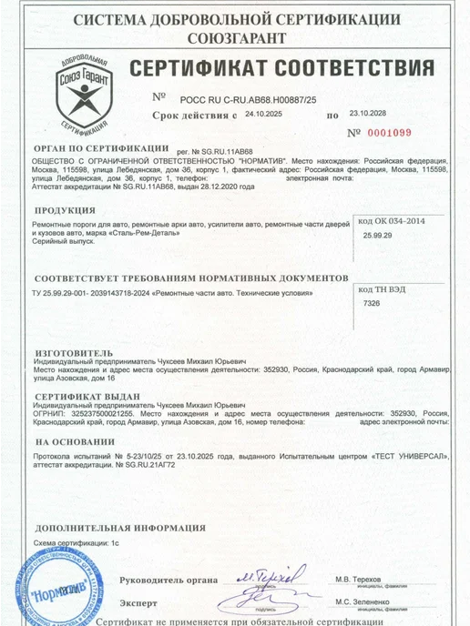 Сталь Рем Деталь Пороги Toyota Probox (2002-2025г) 2 шт, 2 шт, фото 6