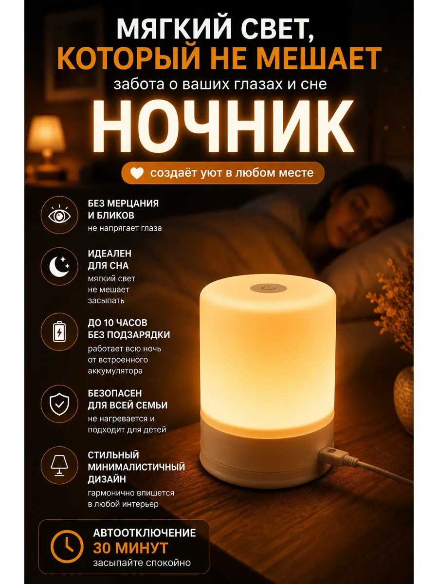 Ночник светильник прикроватный