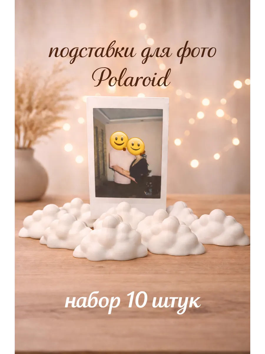 Держатель для фото (10 шт)