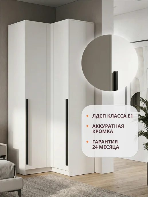 Олмеко Шкаф угловой для одежды белый, распашной, 100х100 см, 100x100 см, фото 3