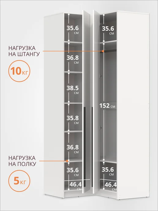 Олмеко Шкаф угловой для одежды белый, распашной, 100х100 см, 100x100 см, фото 5