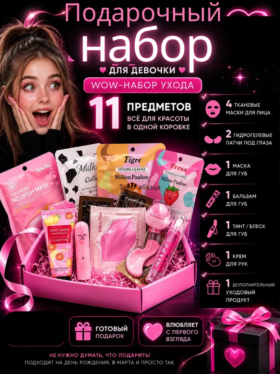 Бьюти бокс для девочек 9–14 лет, набор косметики