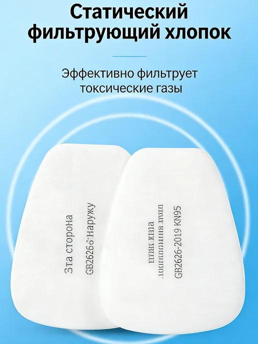 Маска защитная, коричневый, фото 4