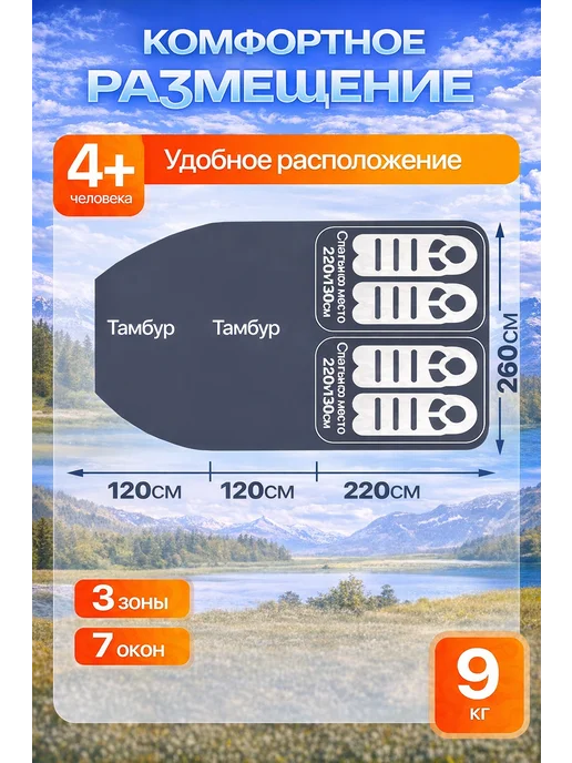 GOODSTORAGE Палатка туристическая 4 местная с тамбуром LY-1801, вариант, фото 6