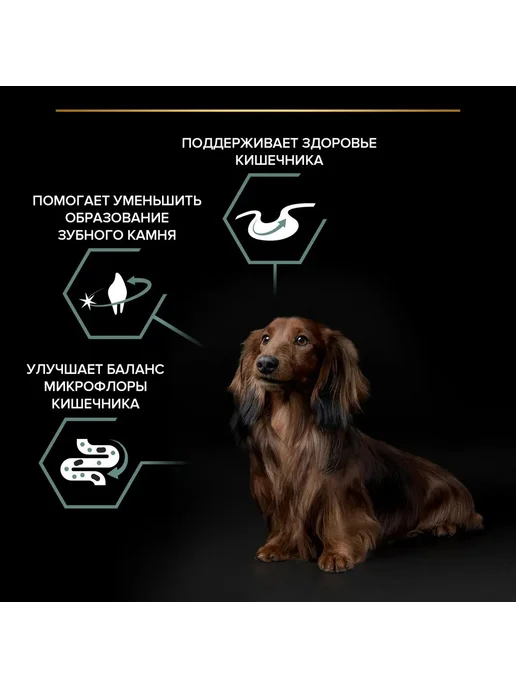 Сухой корм PRO PLAN Digestion для собак, взрослые, мелкие, чувствительное пищеварение, 7 кг, фото 4