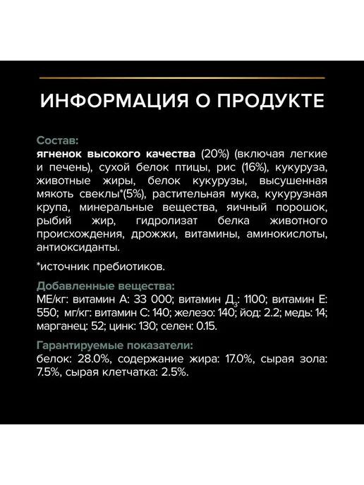 Сухой корм PRO PLAN Digestion для собак, взрослые, мелкие, чувствительное пищеварение, 7 кг, фото 6