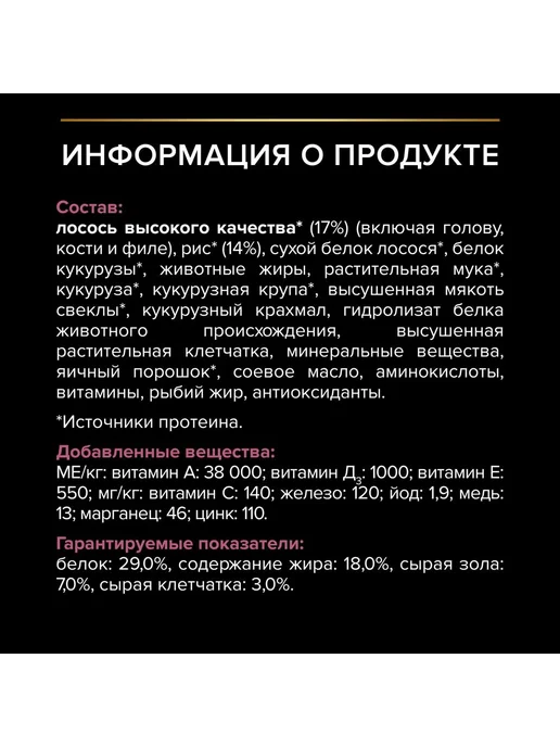 Сухой корм PRO PLAN Skin для собак, взрослые, средние, чувствительное пищеварение, 14 кг, фото 7