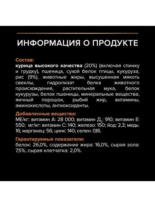 Сухой корм PRO PLAN Everyday Nutrition для собак, взрослые, средние, 14 кг, фото 7