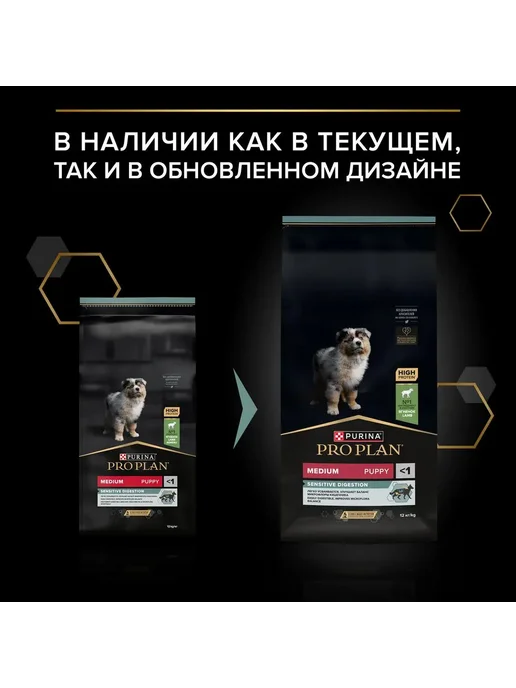 Сухой корм PRO PLAN Digestion Чу… для собак, средние, чувствительное пищеварение, щенки, 12 кг, фото 2
