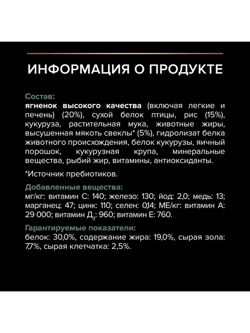 Сухой корм PRO PLAN Digestion Чу… для собак, средние, чувствительное пищеварение, щенки, 12 кг, фото 7