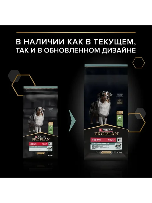 Сухой корм PRO PLAN Digestion По… для собак, взрослые, средние, чувствительное пищеварение, 14 кг, фото 2