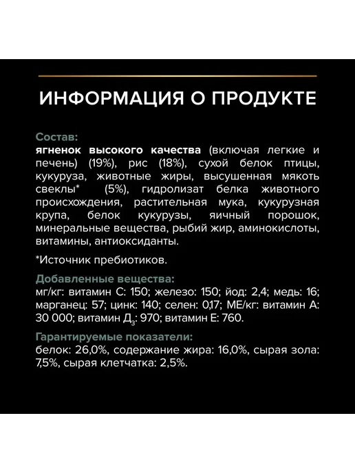Сухой корм PRO PLAN Digestion По… для собак, взрослые, средние, чувствительное пищеварение, 14 кг, фото 7