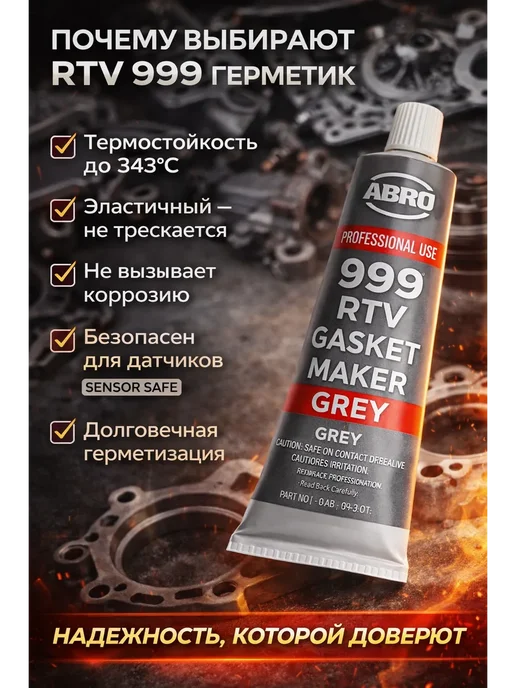 Буря_17 Герметик прокладок серый RTV высокотемпературный для авто, серый, фото 2