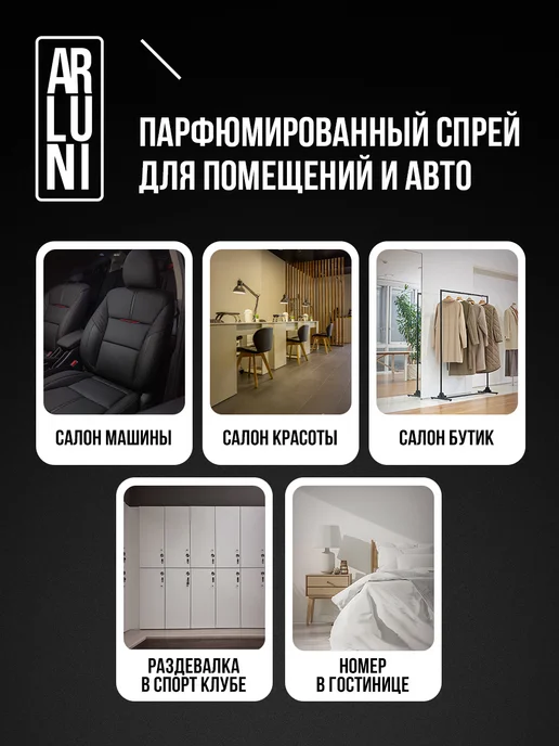ARLUNI Освежитель воздуха сандал, лаванда и можжевельник 300 мл, 300 мл, фото 7