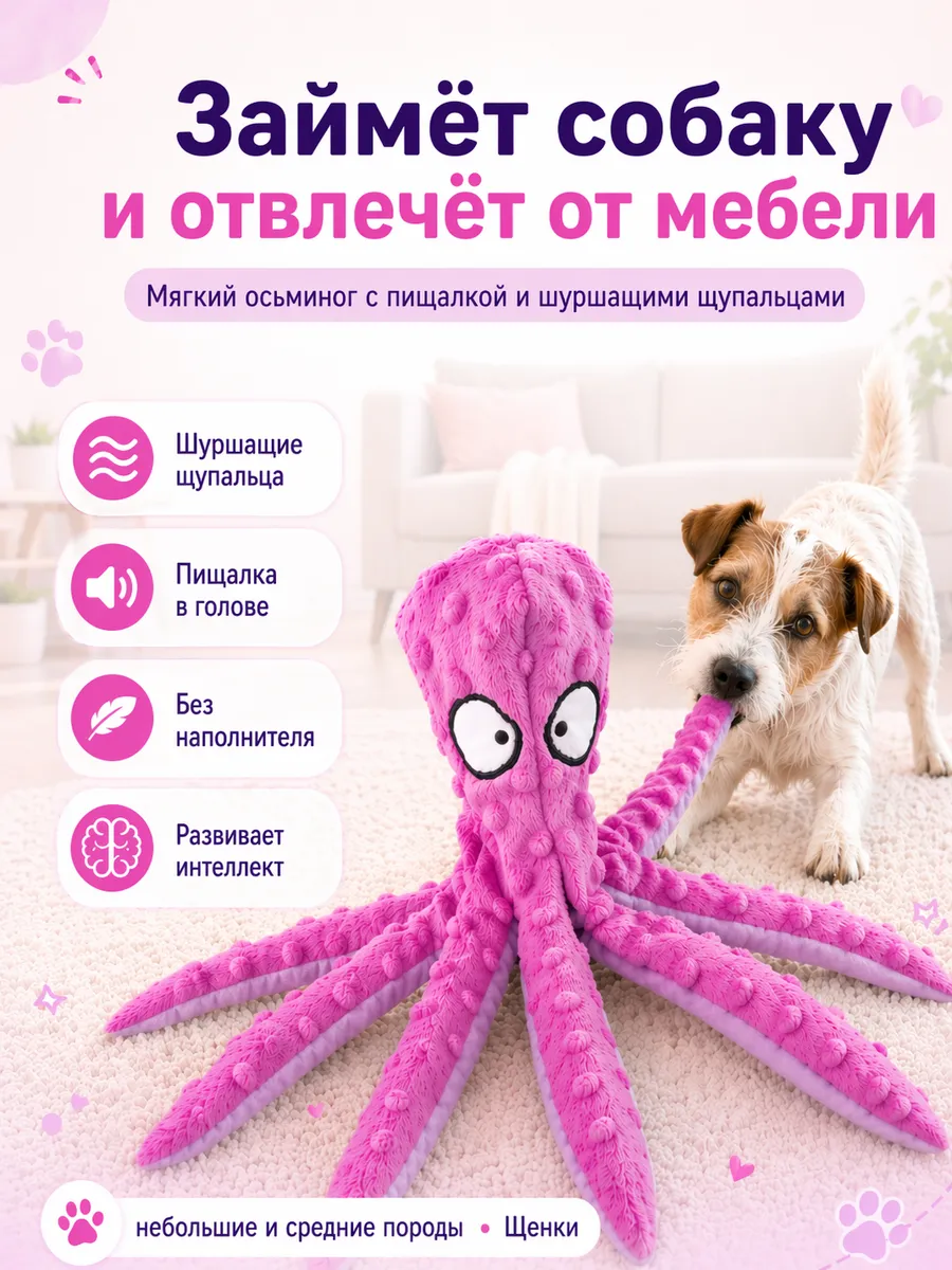 Осьминог мягкая шуршащая игрушка для собак, синий