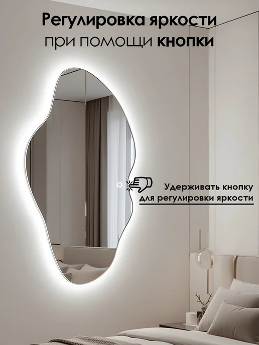 Интерьерные зеркала Настенное фигурное зеркало 100х60 см c сенсорной кнопкой, 100x60 см, фото 6
