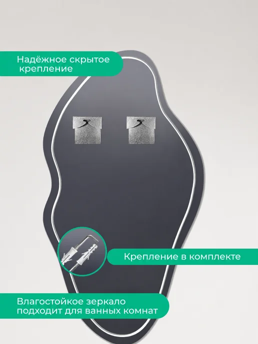 Интерьерные зеркала Настенное фигурное зеркало 100х60 см c сенсорной кнопкой, 100x60 см, фото 7