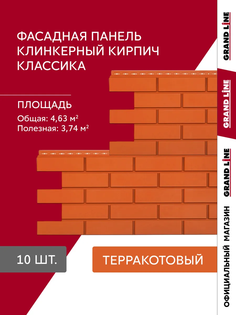 Фасадные панели Клинкерный кирпич терракотовый