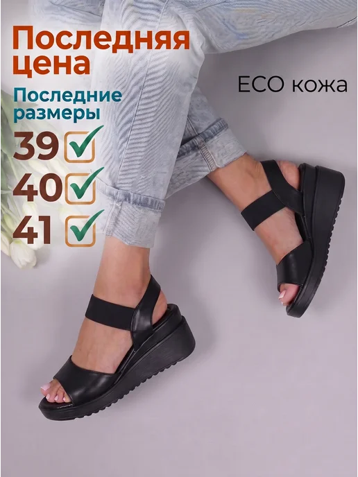 Gaodenpak Босоножки летние на платформе, черный