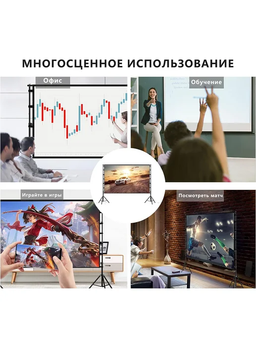 VEIDADZ 150" Белый Двойной штатив экран для проектора, белый, фото 8