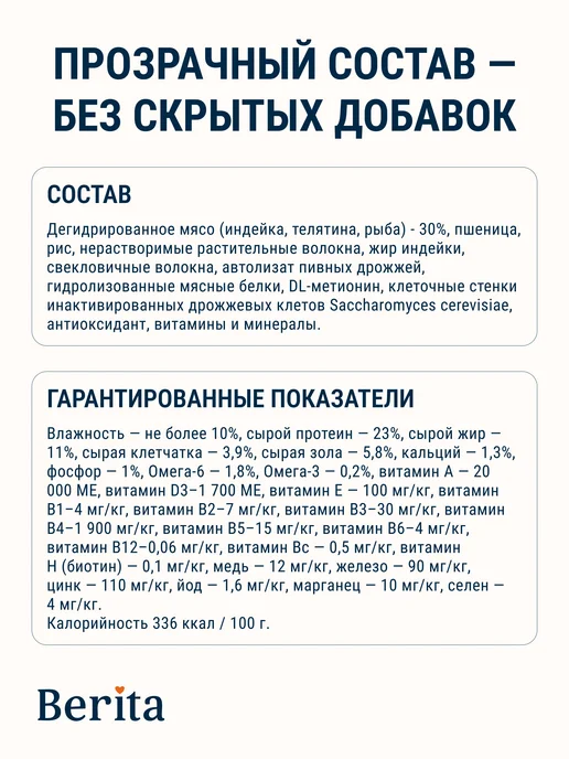 Сухой корм BERITA для собак, крупные, рыба, 10 кг, фото 4