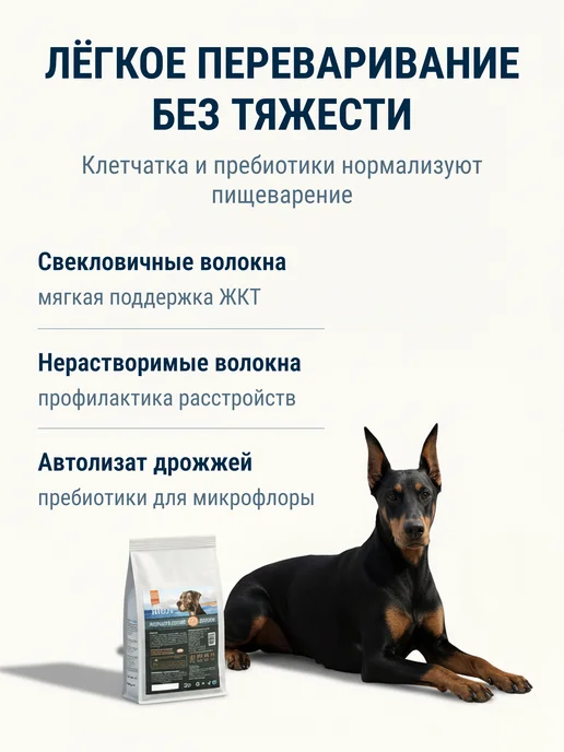 Сухой корм BERITA для собак, крупные, рыба, 10 кг, фото 5